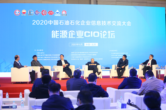中石油、中石化、中海油、国家管网齐聚！2020中国石油石化企业信息技术交流大会精彩落幕！