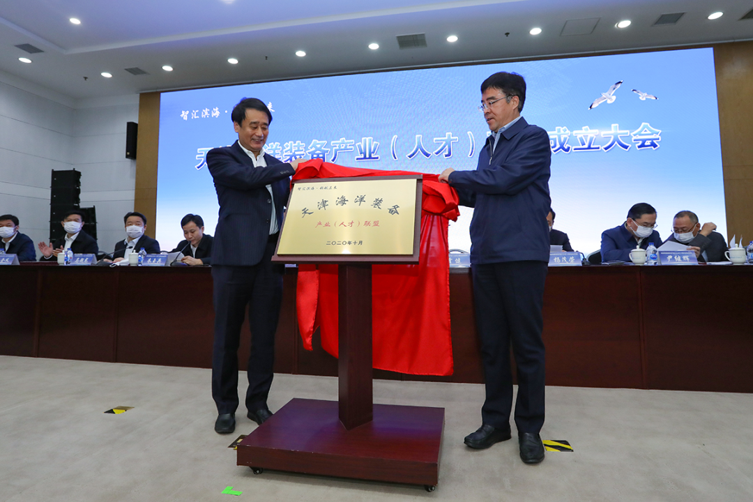 签约36.8亿！天津海洋装备产业（人才）联盟成立！