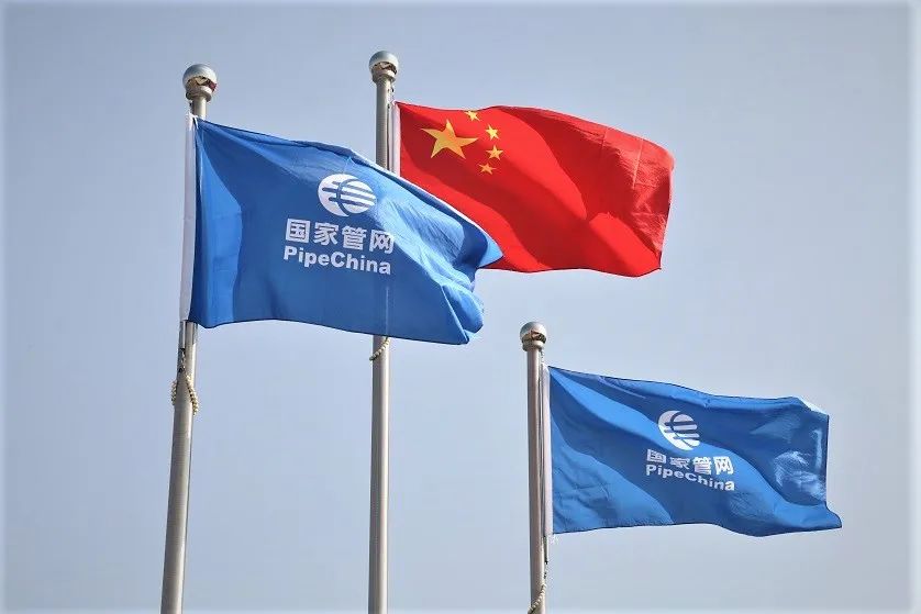 收藏! | 国家管网油气管网设施运营企业最新列表！