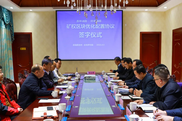 矿权流转，中国石油吐哈油田又添新区块