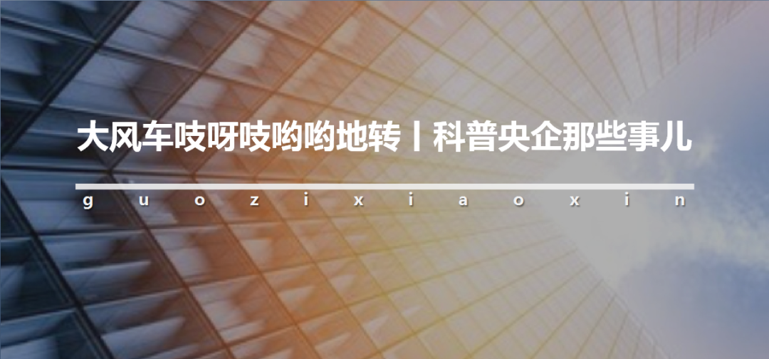 央企为何纷纷入局十万亿级氢能产业？ | 科普央企那些事儿