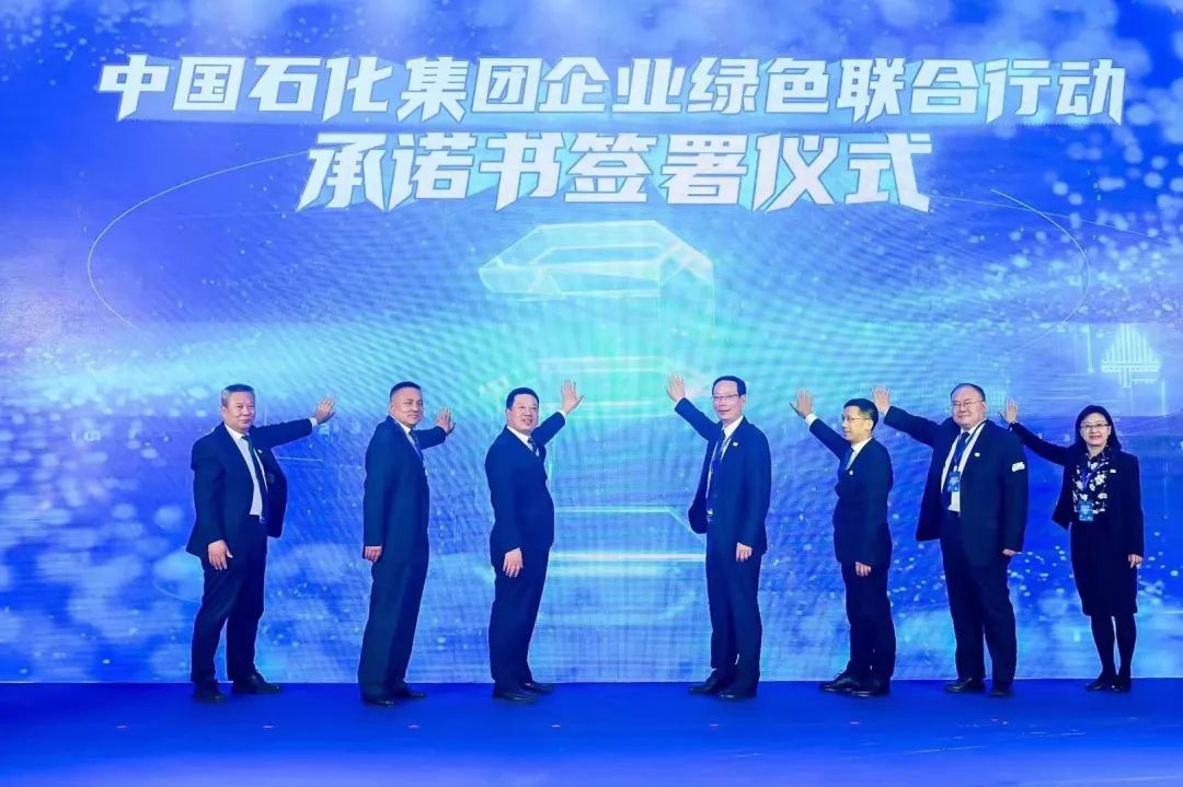 中国石化长城润滑油举行洁净冬奥战略发布会
