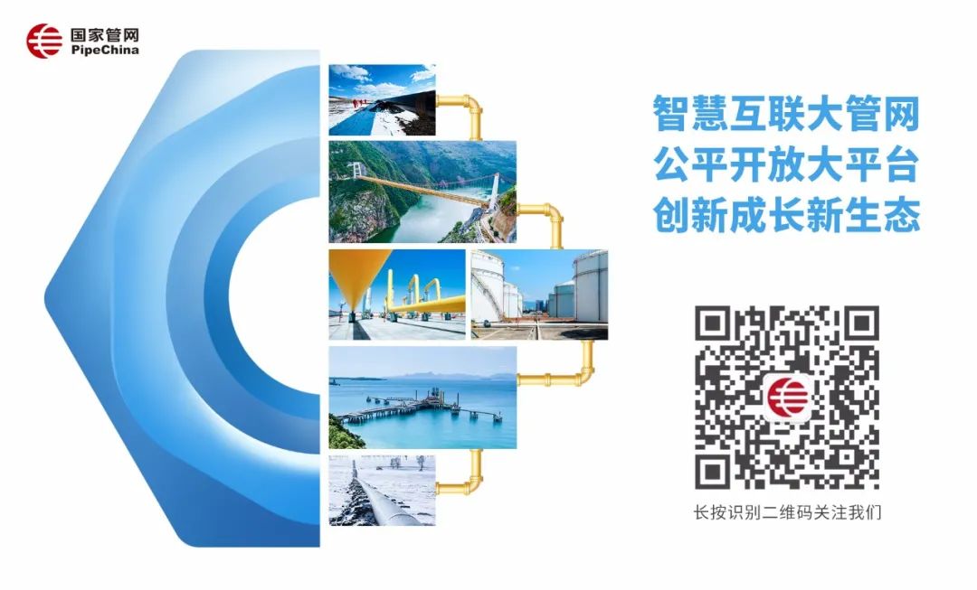 国家管网集团与中国大唐签署战略合作框架协议