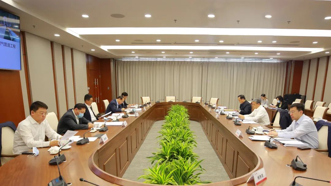 国家管网集团第一届董事会第三次会议在京召开