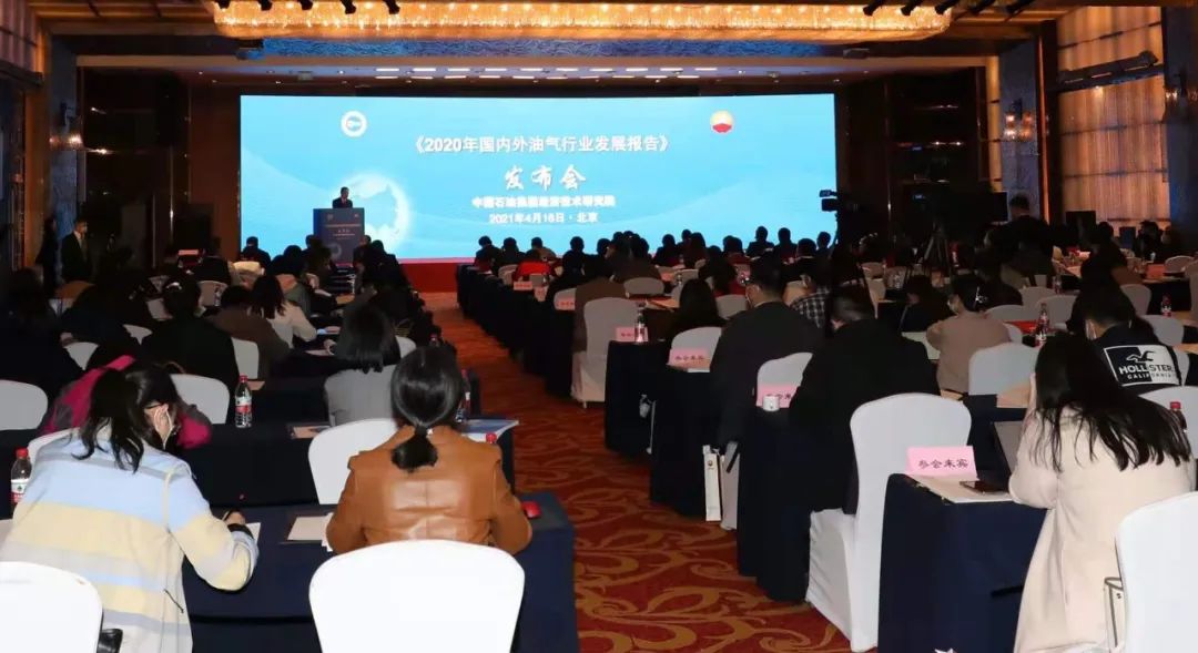 ETRI行业报告发布：“双碳”目标促油气行业加速转型 | 聚焦