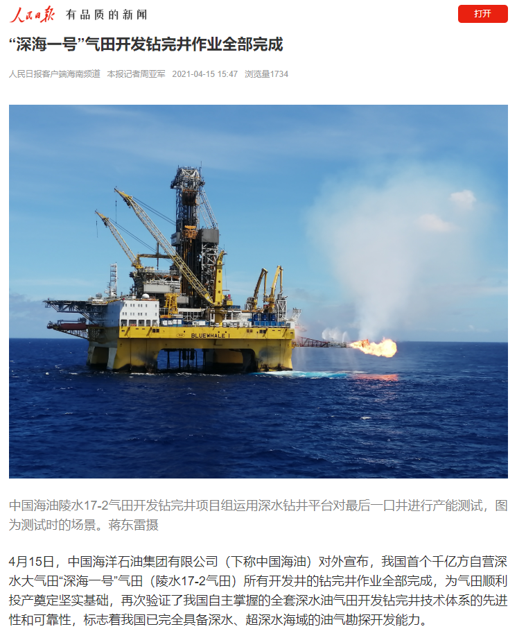 “深海一号”成功交卷，关键秘诀在这里
