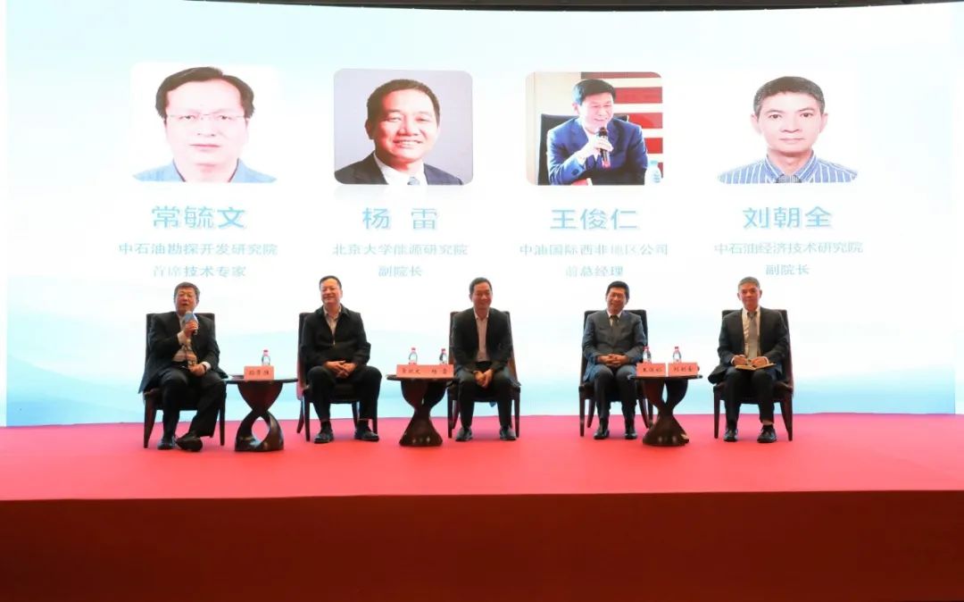 ETRI行业报告发布：“双碳”目标促油气行业加速转型 | 聚焦