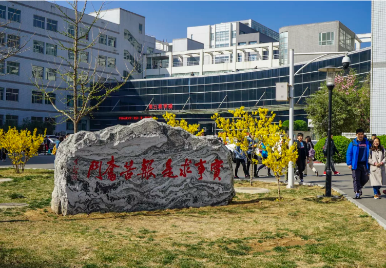 重磅!中国石油大学(北京)公开选拔学院院长!