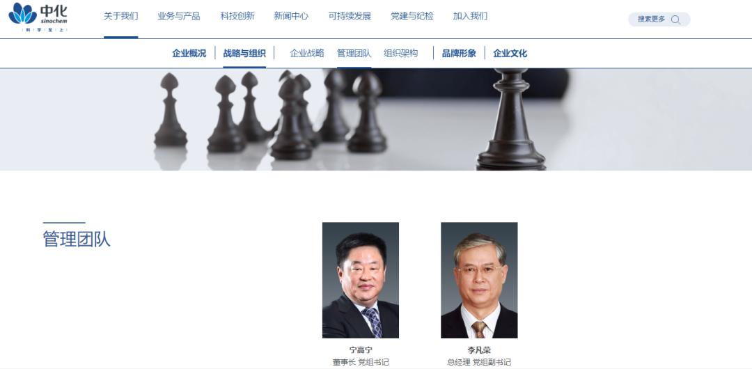 重磅！中国第四桶油重组改革！中国中化落户雄安！