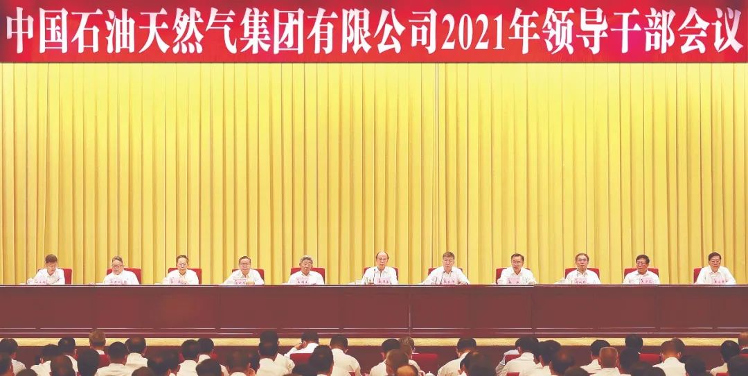 中石油重大改革！发布《人才强企工程行动方案》！