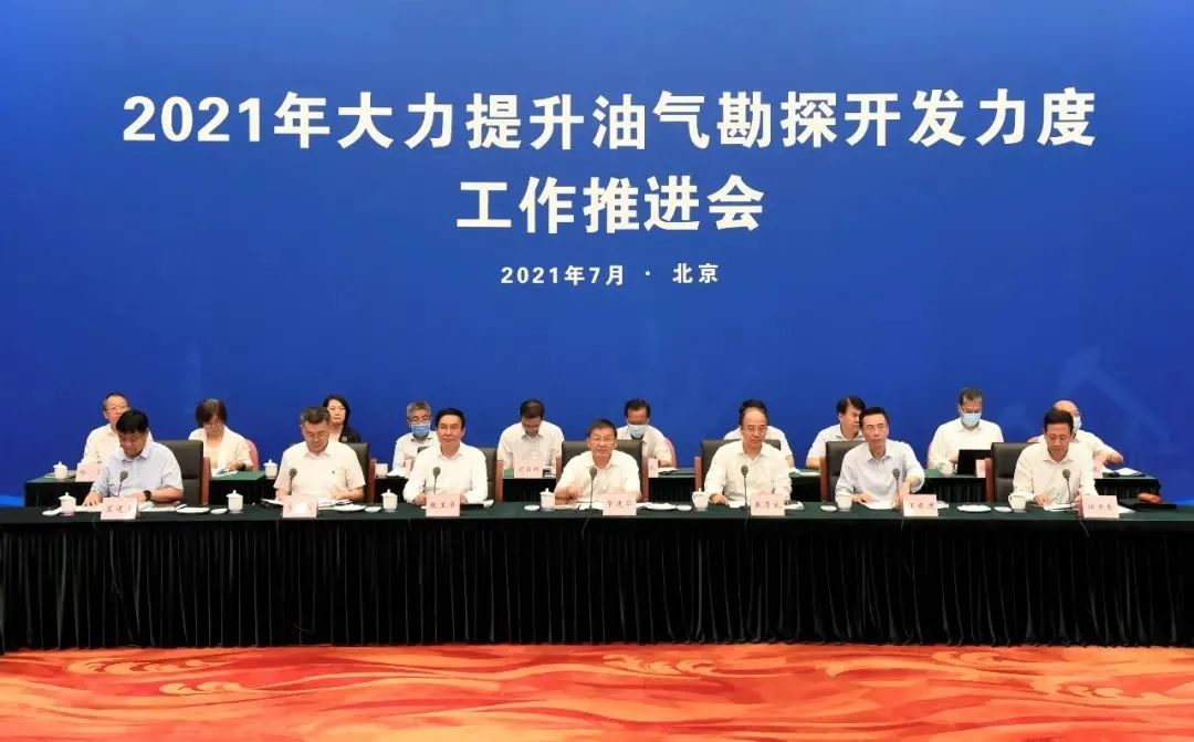 重磅！国家再次定调，持续提升油气勘探开发和投资力度！