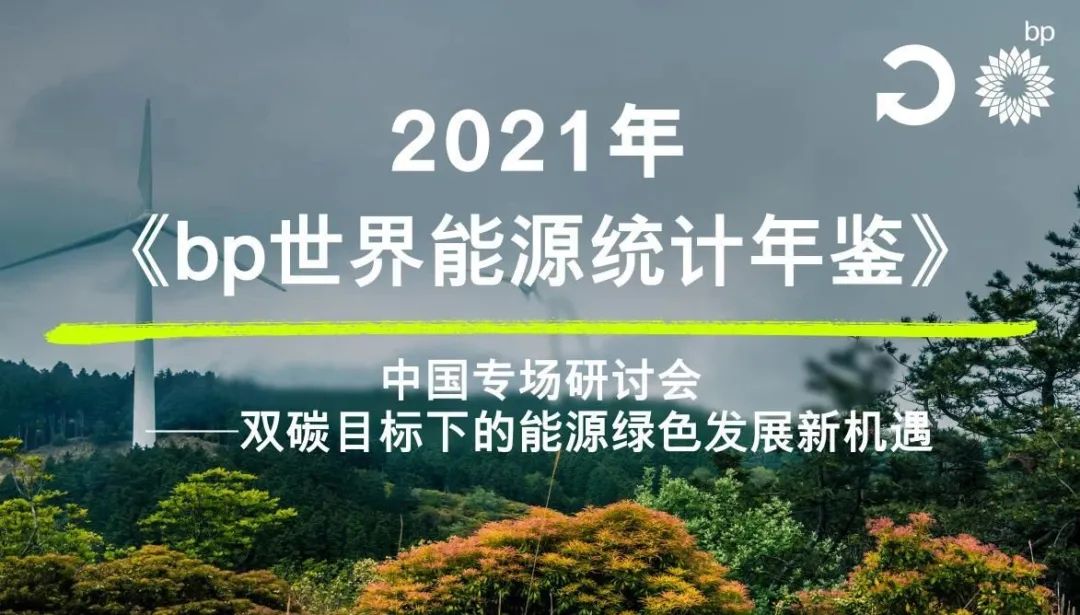 顶级能源专家即将直播：独家解读中国绿色能源产业发展新机遇