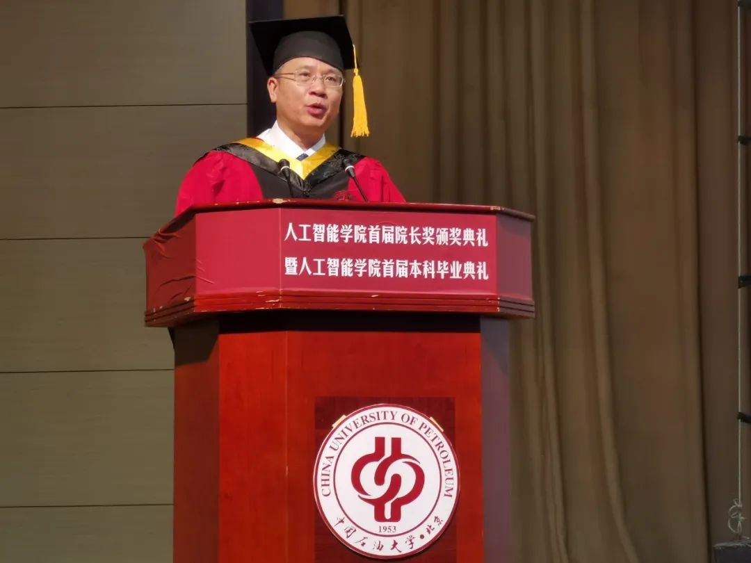 重磅！中国石油大学（北京）人工智能学院首届本科生毕业！