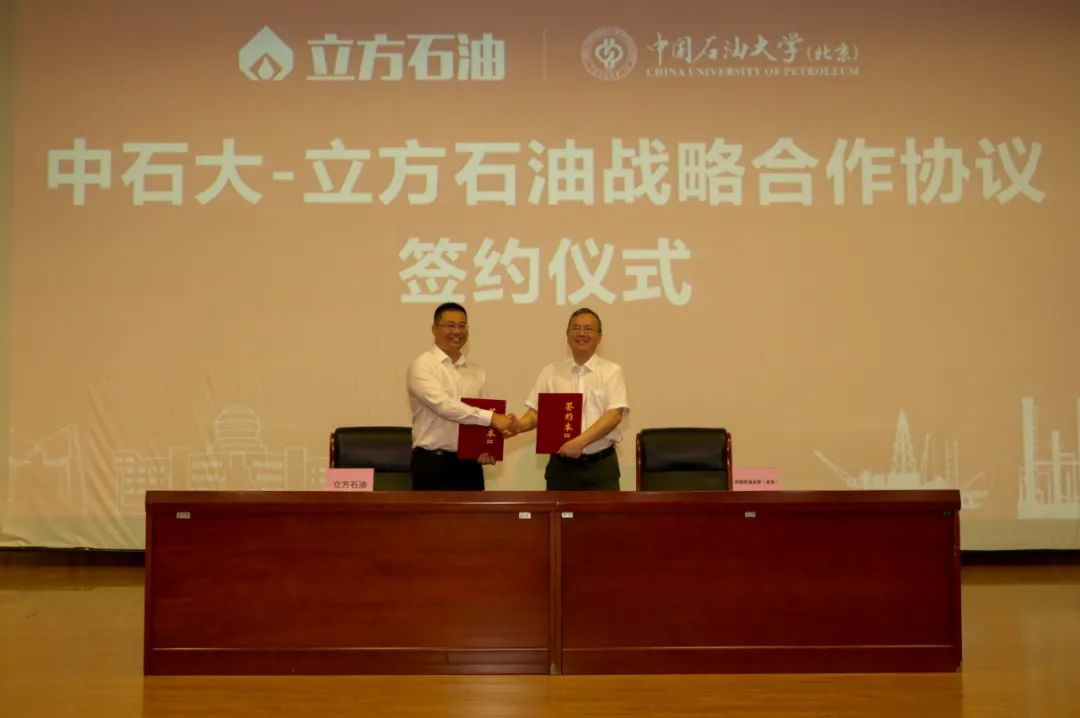 重磅！中国石油大学（北京）人工智能学院首届本科生毕业！
