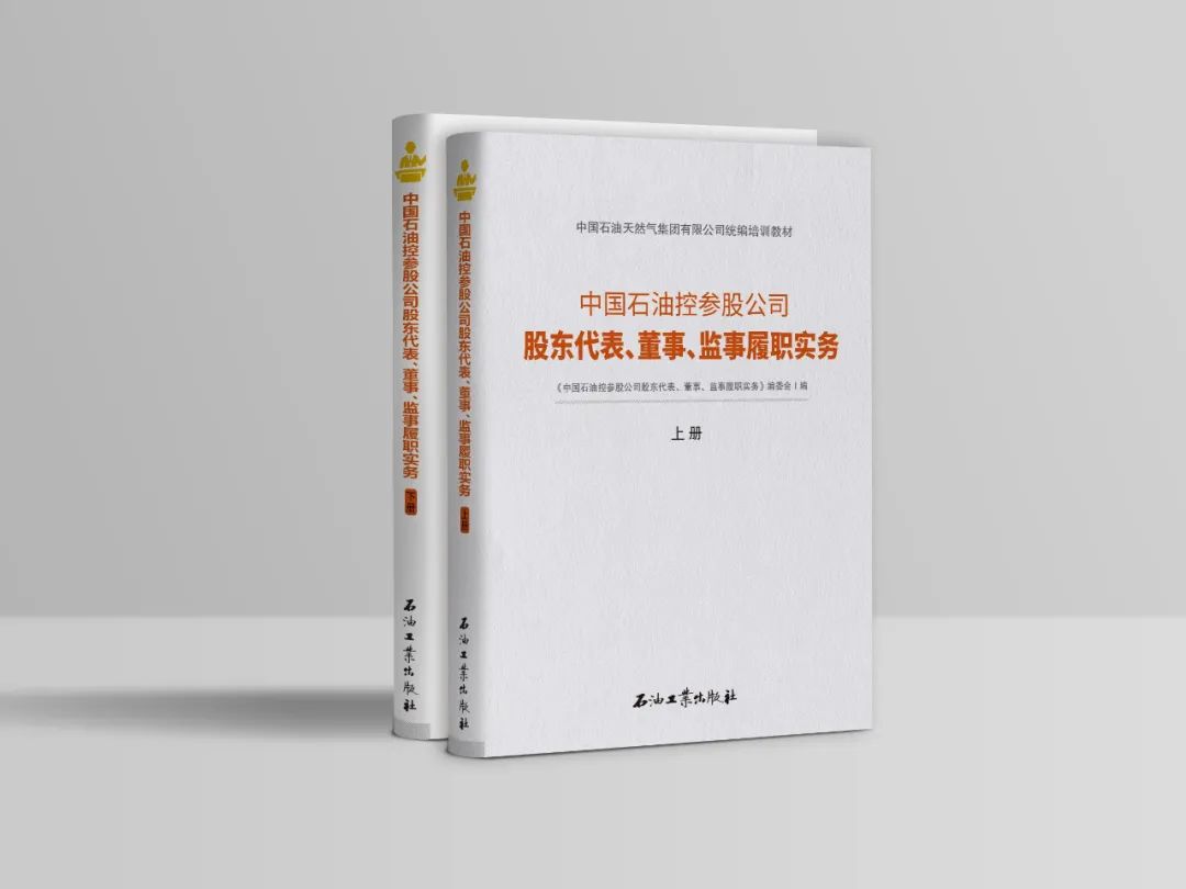重磅！国资委公布中石油、中石化、中海油标杆企业名单！