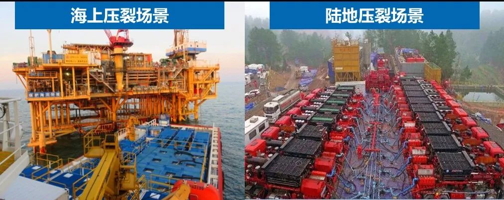中海油研究总院 | 海上压裂的探索之路!