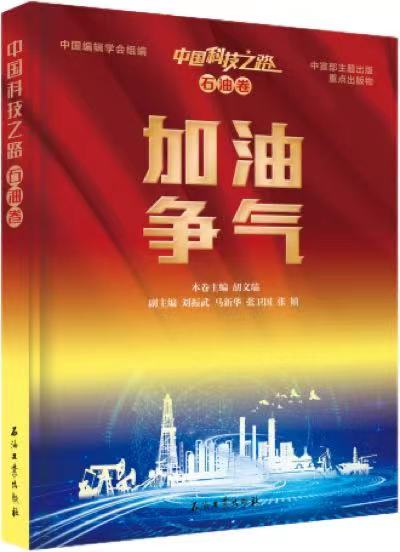 重磅！中国海油出台《安全环保违规及事故责任追究暂行规定》！