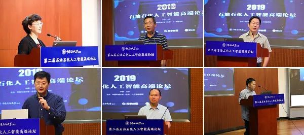 重磅！中国石油大学（北京）将与百度联合召开人工智能高端论坛！