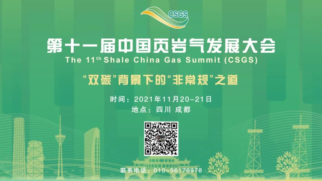 重磅！中海油研究总院公开招聘公告！