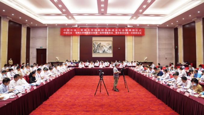 重磅！中国石油与常州大学成立创新联合体！