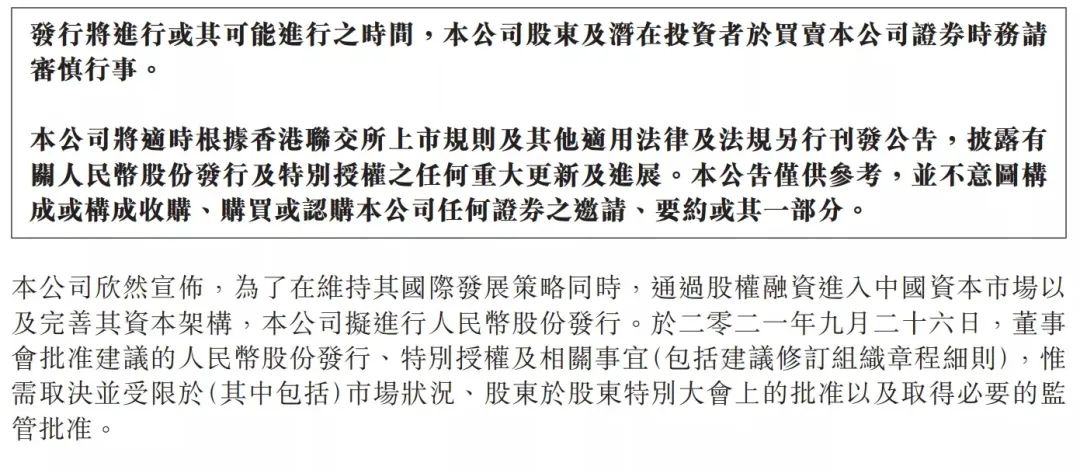 重磅！中海油重大决策，国内上市！募资350亿！