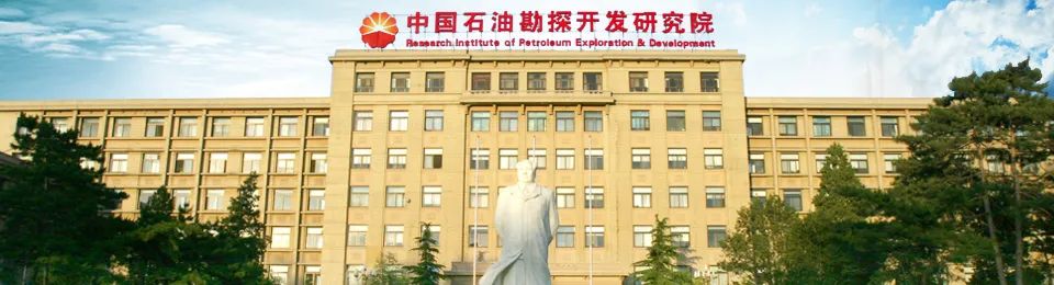 最高100万！中国石油勘探开发研究院开放课题公布！