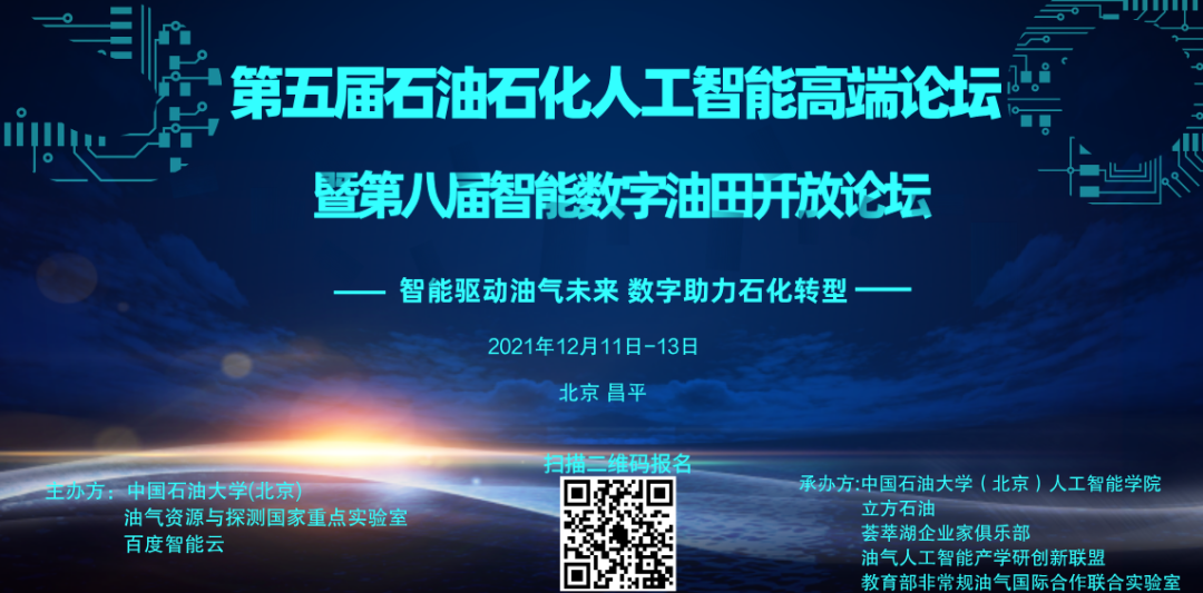 重磅！国家管网与中国石油大学（北京）成立联合研究院！