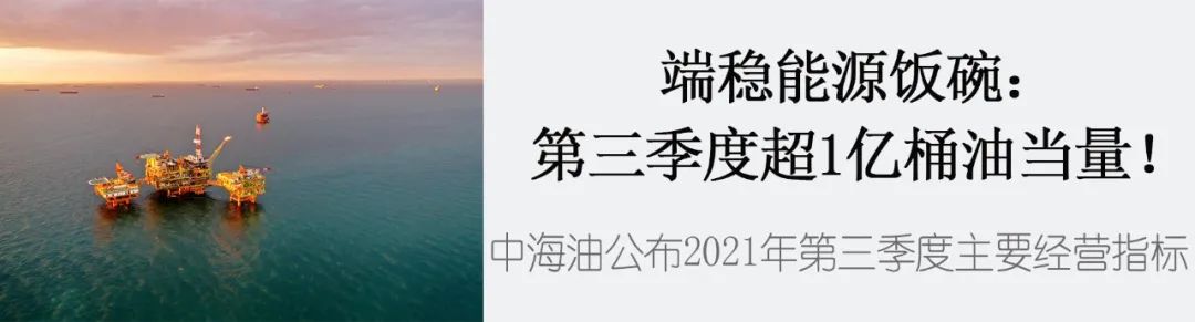 资讯 | 中国海油4项优秀科技成果荣获2020年度国家科学技术奖​