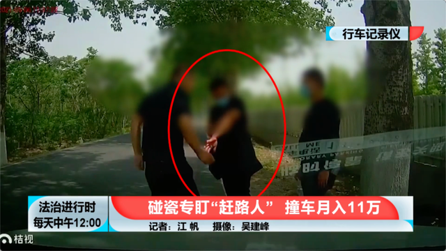 遇到碰瓷怎么办？这样做就对了