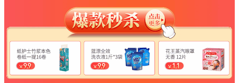双十一打折，今晚20:00开始！