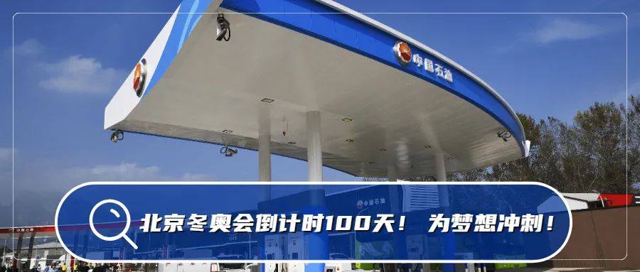 中国石油员工荣获2021年“全国向上向善好青年”！