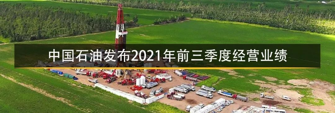 中国石油4个项目获得国家科技奖励