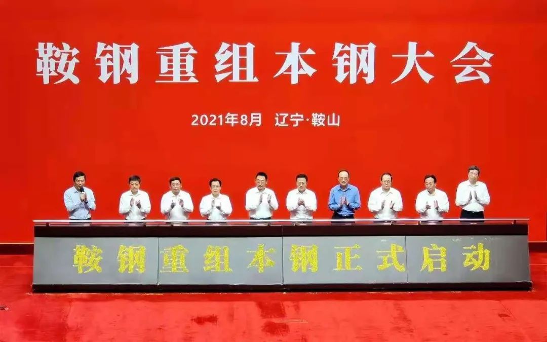 中央企业改革攻坚进行时：深水行舟正奋楫！
