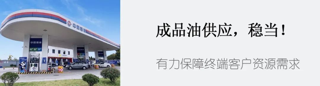 【今日“油”价】