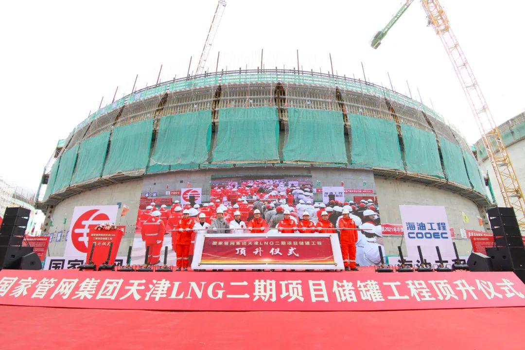重磅！新纪录！国家管网两座全国最大LNG储罐同时升顶！