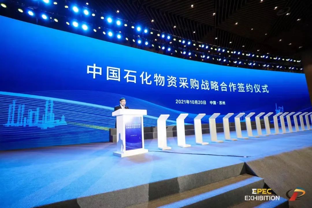 中国石化与67家供应商签署战略合作协议共同助力能源产业可持续高质量发展
