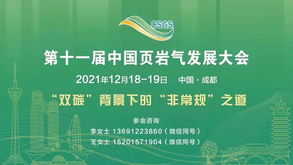 重磅！国资委公布两家央企领导最新变动！