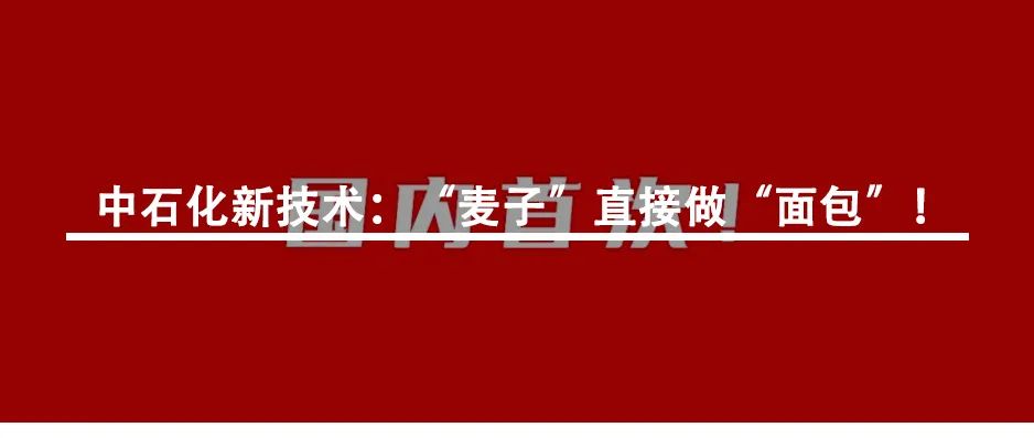 22+2！中国石化新增两位院士！