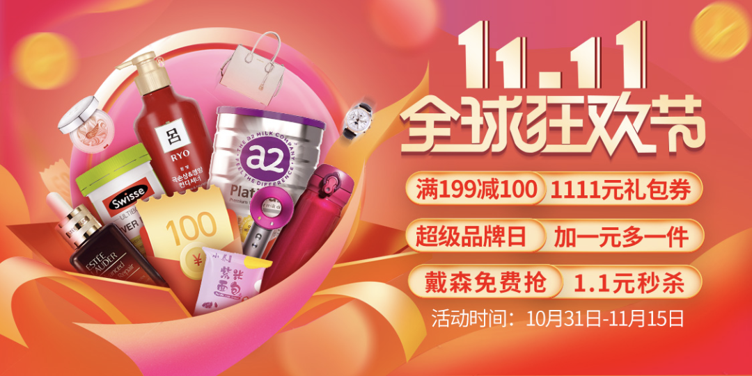 双十一打折，今晚20:00开始！