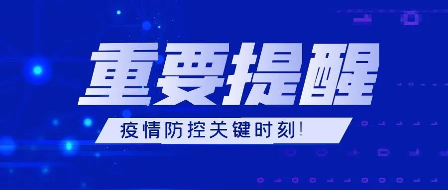 强调再强调！全体中石大人请注意！