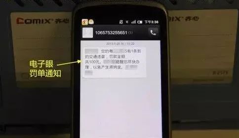 “没搞错吧，交通罚款还能自动翻倍？”