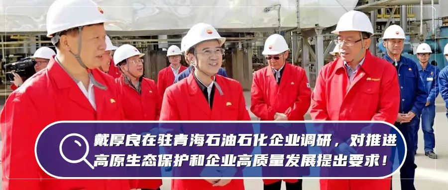 祝贺！中国石油3个项目获能源国际合作最佳实践案例！