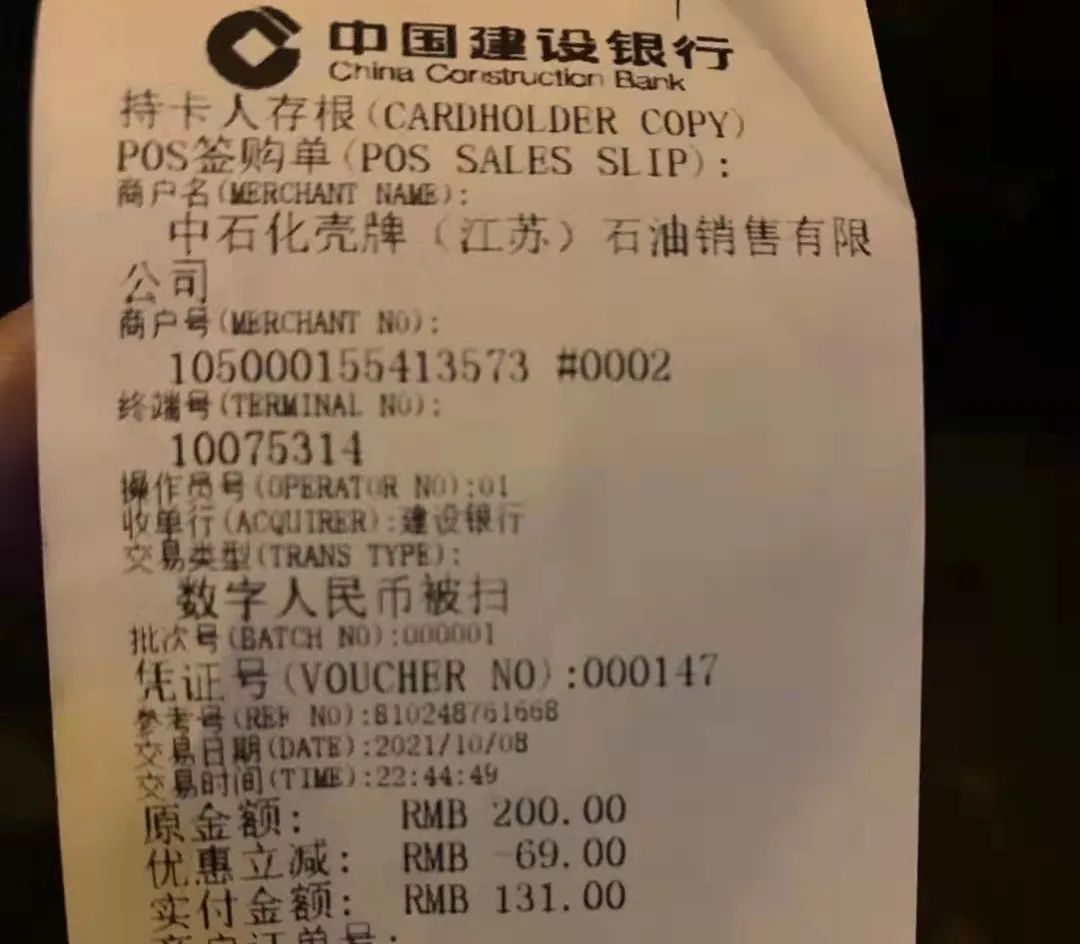 加油200元立减69元！快来解锁这项支付优惠！