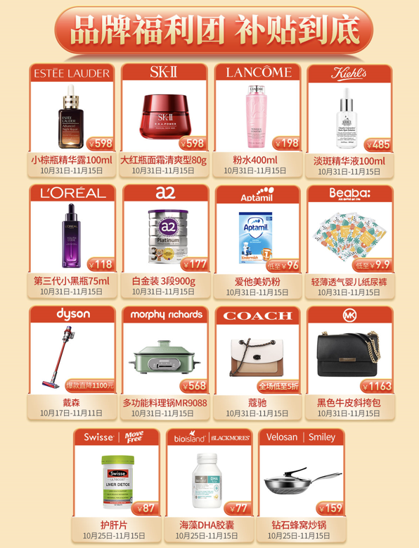 双十一打折，今晚20:00开始！