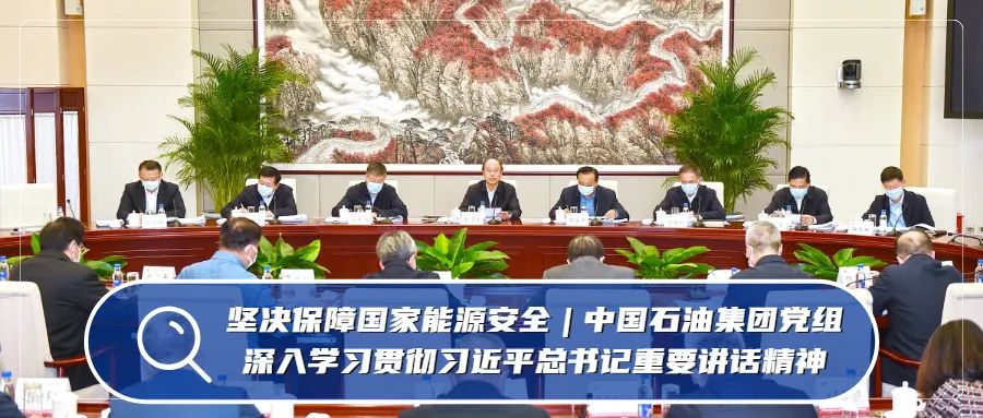 中国石油员工荣获2021年“全国向上向善好青年”！