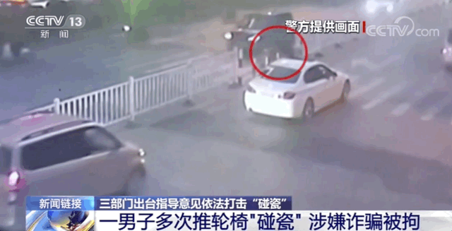 遇到碰瓷怎么办？这样做就对了