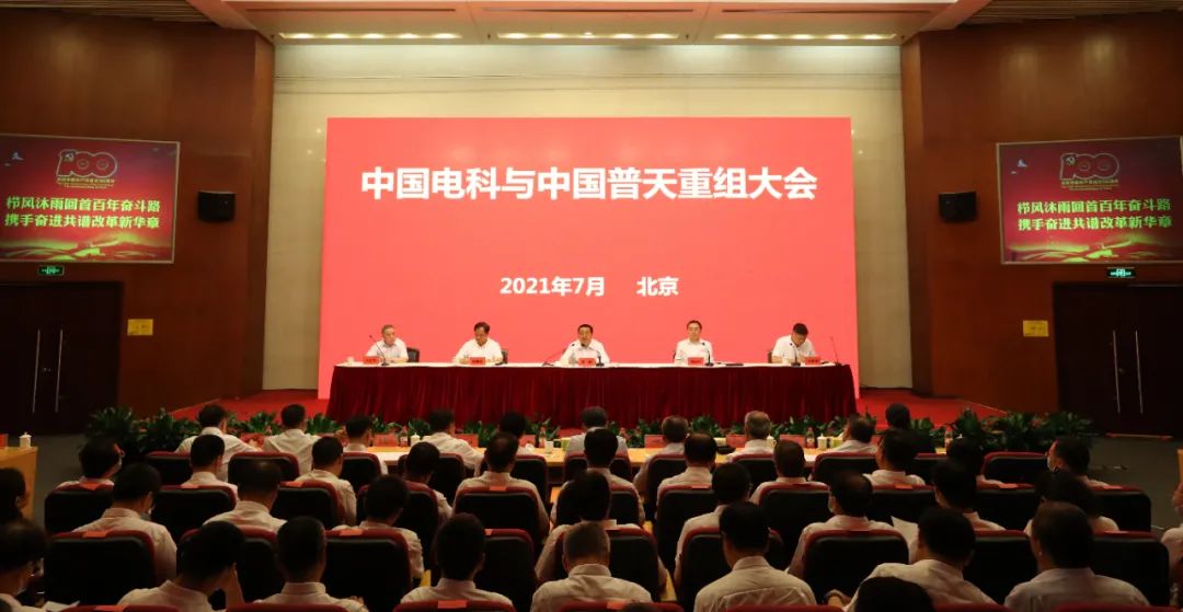 中央企业改革攻坚进行时：深水行舟正奋楫！