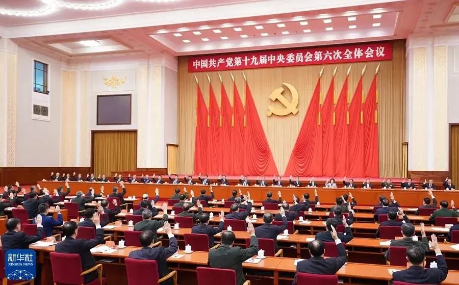 继往开来 接续奋斗 | 中石大师生热议党的十九届六中全会精神