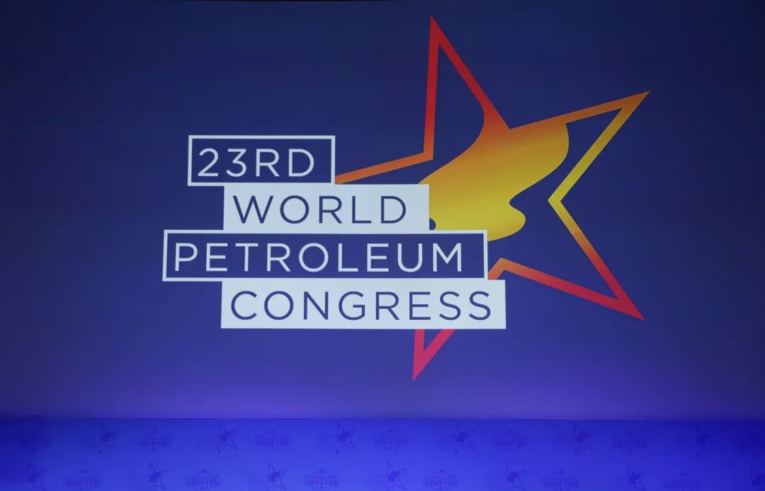 聚焦 | 第23届世界石油大会开幕，关注哪些议题？