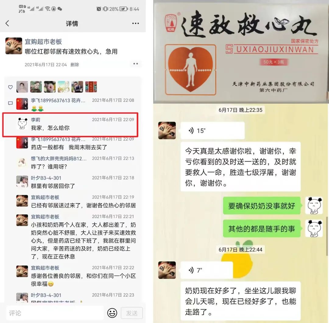 注意，“余额”仅剩7天！